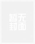 西游之镇八荒